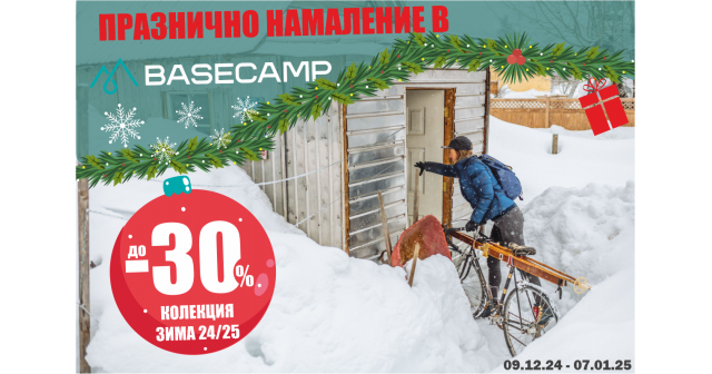 FESTIVE SALE NOW AT BASECAMP SHOP
